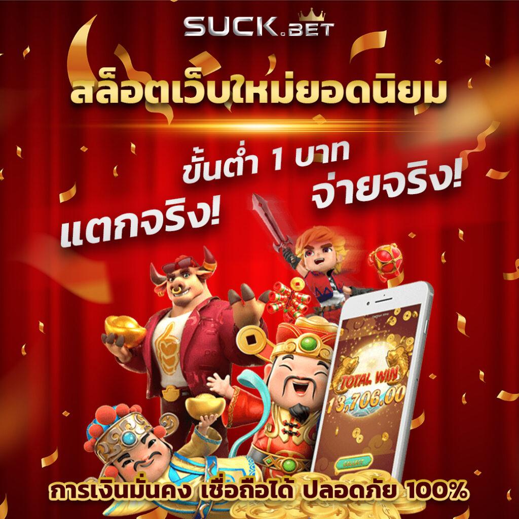 เว็บ สล็อต 777เว็บตรง ไม่ผ่านเอเย่นต์ อัปเดตเกมใหม่ล่าสุดในไทย