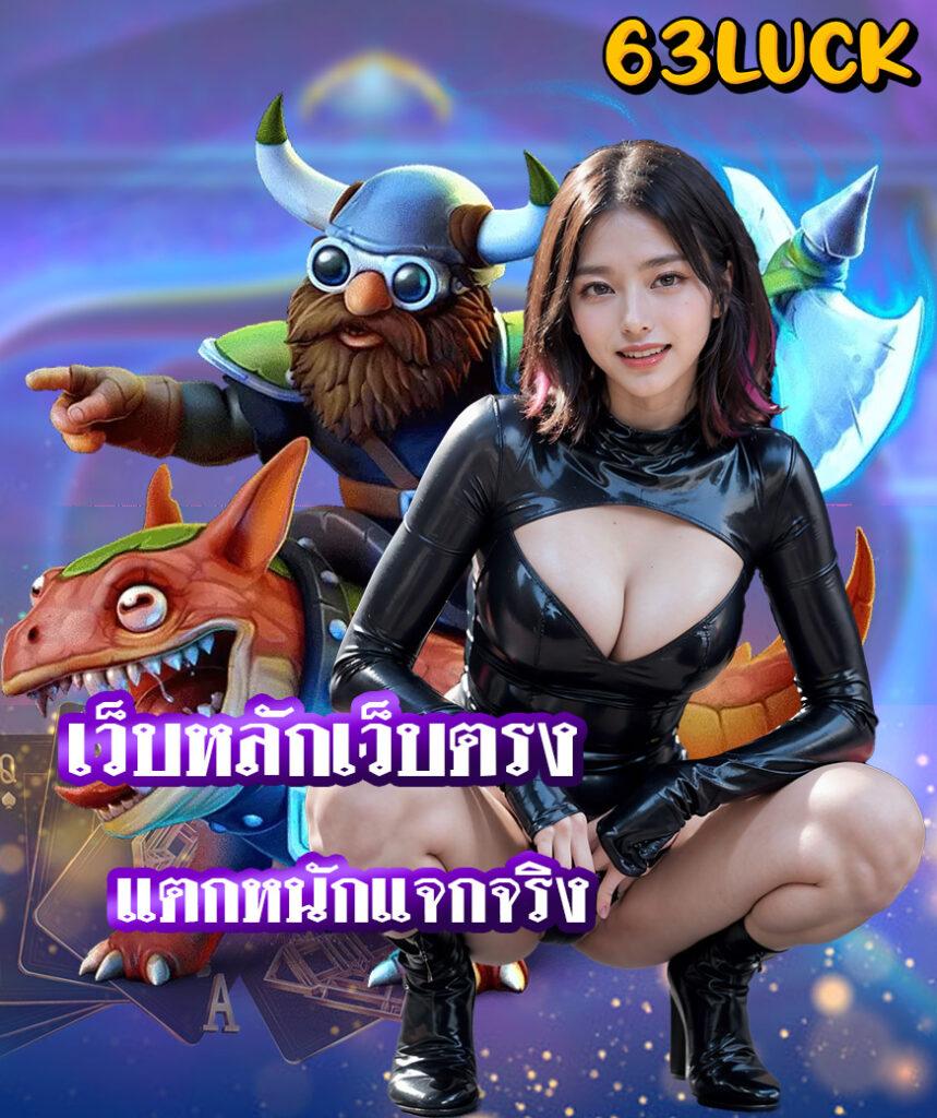 เว็บคาสิโน megame369 เดิมพันครบจบในที่เดียว ลุ้นโชคไม่อั้น