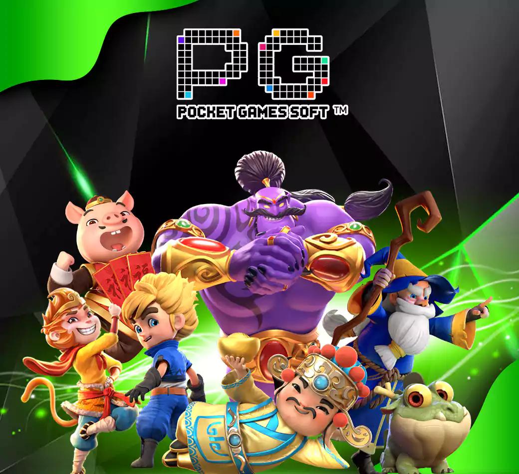 เว็บตรงpg ค่ายเกมดังยอดนิยม ระบบมั่นคง เล่นง่าย ได้เงินจริง