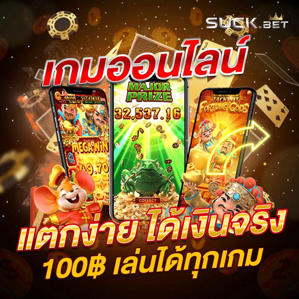 เว็บตรงฝาก10รับ100 คาสิโนครบครัน เลือกเล่นด้วยทุนต่ำกำไรสูง