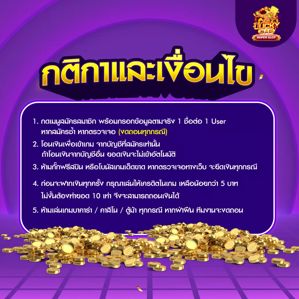 เว็บตรงไม่ผ่านเอเย่นต์ เว็บพนันออนไลน์ ทดลองเล่นฟรีไม่มีขั้นต่ำ