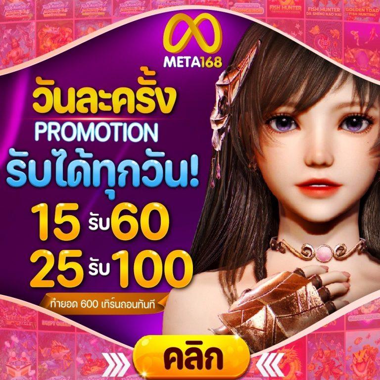 เว็บทดลอง คาสิโนมาแรง สมัครฟรี พร้อมโปรโมชั่นสุดคุ้ม