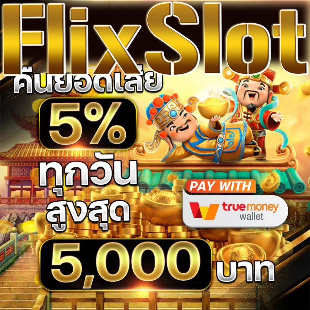 เว็บปั่นสล็อตทดลอง เล่นฟรี อัปเดตเทรนด์ล่าสุดของเกมสล็อตไทย