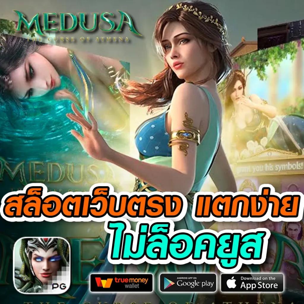 เว็บสล็อต ตรง สนุกสุดมันส์ด้วยเกมใหม่ล่าสุด รับโบนัสไม่อั้น สมัครเลย