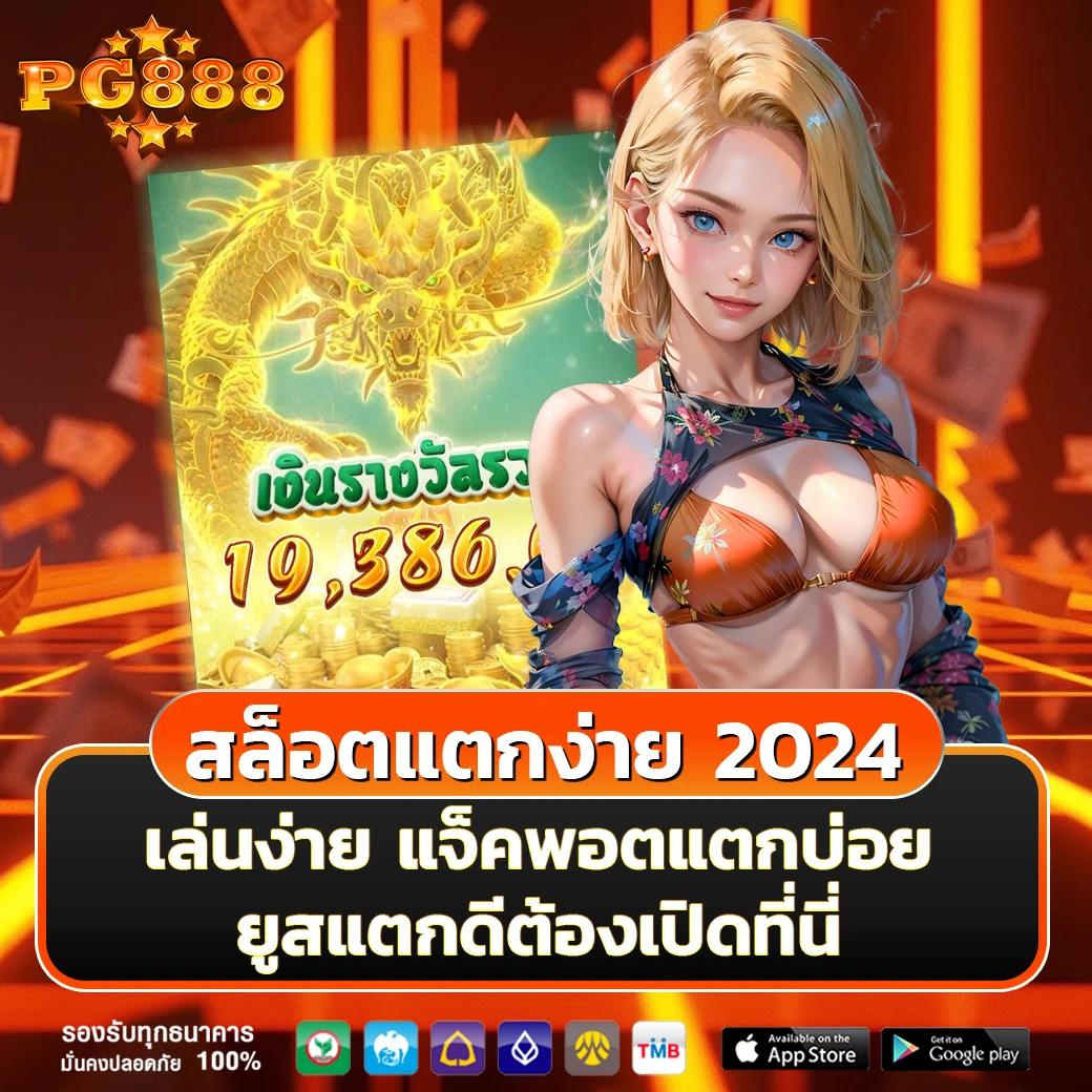 เว็บหวยหมีสีชมพู คาสิโนออนไลน์อันดับ1 รวมเกมใหม่ล่าสุด เล่นง่าย ได้เงินจริง