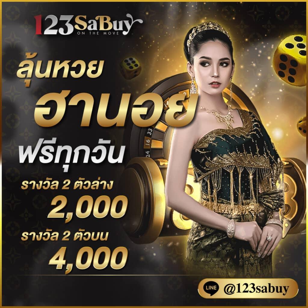 เว็บแท่งหวยออนไลน์ 24 เว็บตรง เปิดให้แทงหวยง่าย จ่ายเต็มทุกงวด