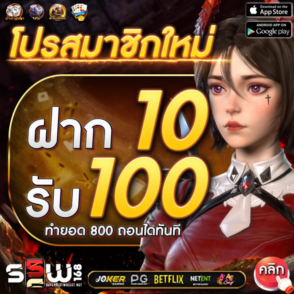 เว็บไทยล็อตโต้ เว็บเดิมพันอันดับหนึ่ง ระบบทันสมัย เล่นง่าย โปรโมชั่นจัดเต็ม