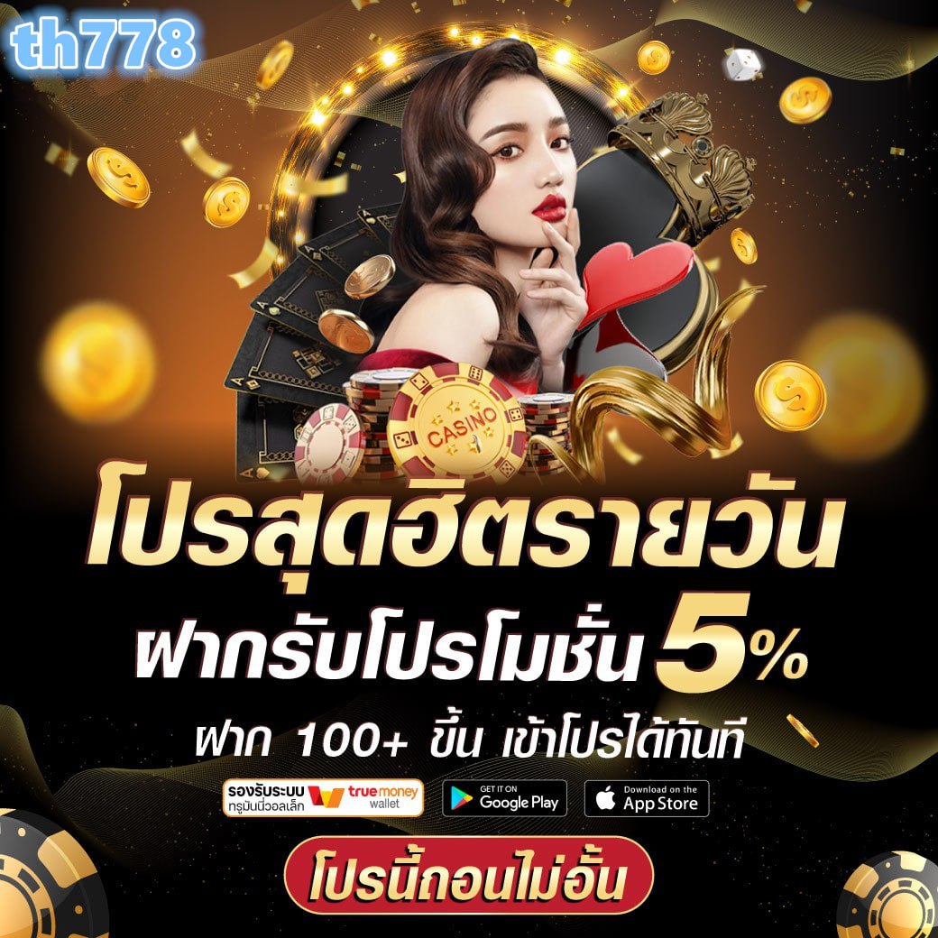 แค่สมัคร รับเครดิตฟรี 20 ล่าสุด พร้อมโปรโมชั่นเด็ด ฝาก-ถอนรวดเร็ว