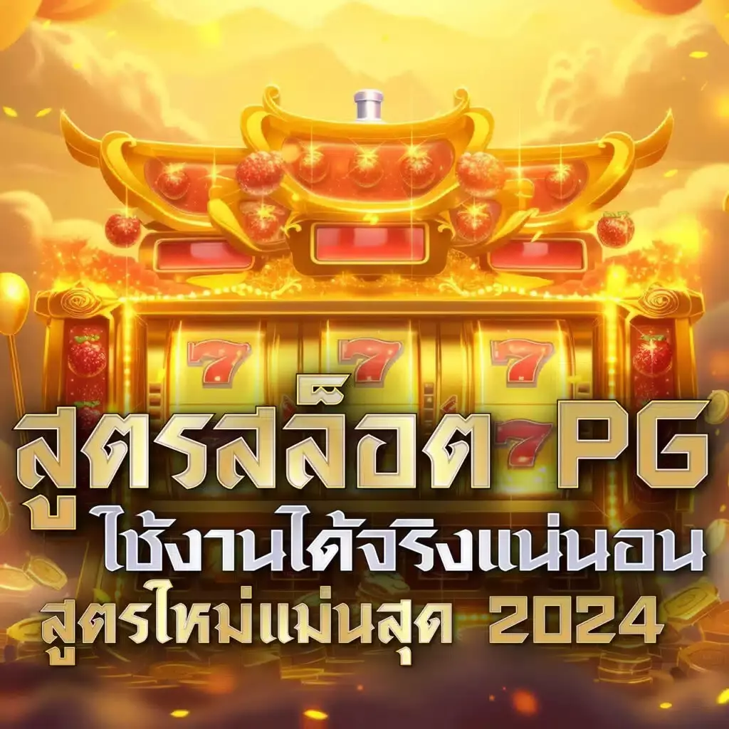 แทงบอลออนไลน์ครบถ้วนกับ ตารางบอลgoal จับคู่ราคายุติธรรมสุดในไทย