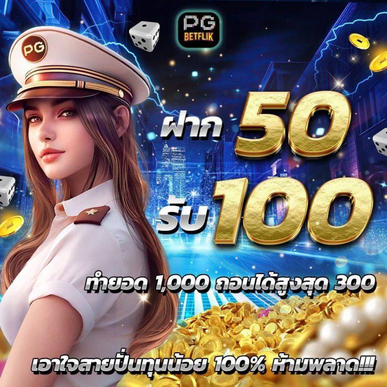โค้ด pgslot99 คาสิโนอันดับหนึ่ง สมัครง่าย โบนัสร้อนแรงทุกวัน