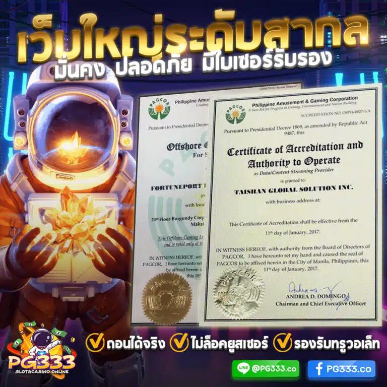 ไซโกโนะคาสิโนออนไลน์ ฝาก-ถอนง่าย จ่ายจริง ตลอด 24 ชม