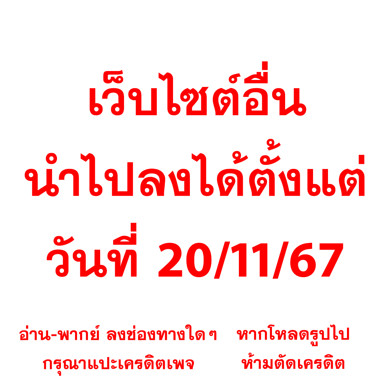 ไทยล็อตโต้ คาสิโนอันดับหนึ่ง สมัครง่าย รับโบนัสทันที